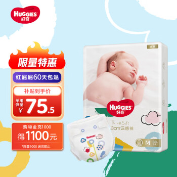 HUGGIES 好奇 金装系列 纸尿裤 M88片