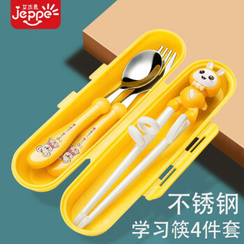 JEPPE 艾杰普 儿童筷子训练筷叉勺套装儿童餐具4件套带收纳盒上学专用筷子盒