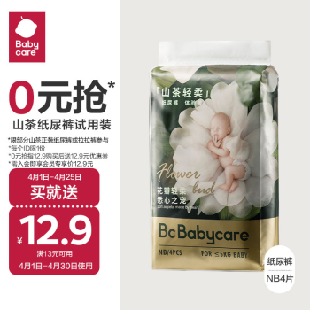 babycare 山茶轻柔婴儿纸尿裤体验装NB码*4片 (1-5kg) 中号婴儿尿不湿