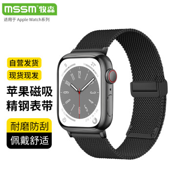 MSSM 适用苹果手表表带Ultra/S9/8/7/6/5/SE苹果米兰尼斯金属不锈钢磁吸折叠扣表带·黑色