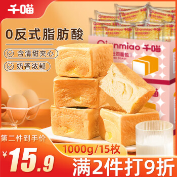 Qianmiao 千喵 魔方吐司1000g