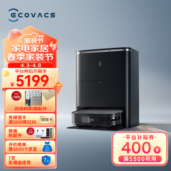 ECOVACS 科沃斯 X2Pro扫地机器人用扫拖一体自动清洗自动集尘热水洗抹布高配-琉光金DEX86-02EA