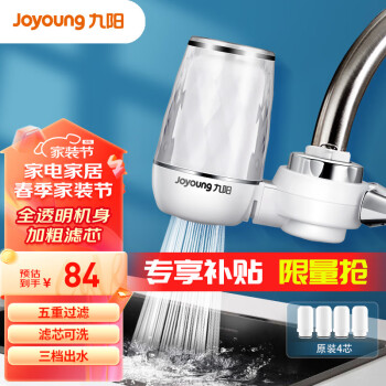 Joyoung 九阳 JYW-T05 龙头净水器