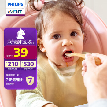 AVENT 新安怡 飞利浦新安怡 硅胶勺子新生婴儿宝宝辅食自主训练软勺餐具喂奶