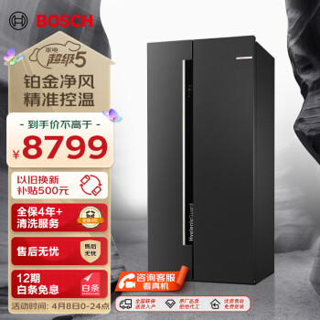 BOSCH 博世 KAN98V123C 风冷对开门冰箱 630L 冷杉灰