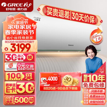 GREE 格力 1匹 云锦三代 新一级能效 变频冷暖自清洁智能WiFi 壁挂式KFR-26GW/NhAe1BAj