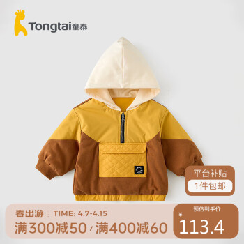 Tongtai 童泰 宝宝卫衣冬季儿童衣服外出加厚连帽上衣T34W135N-DS果粒橙90cm