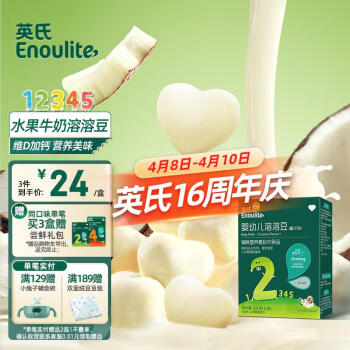 Enoulite 英氏 果蔬溶溶豆 2阶 南瓜梨味 18g