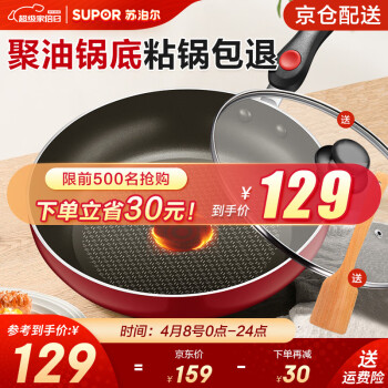 SUPOR 苏泊尔 火红点Bingo系列 PJ28K3 煎锅(28cm、不粘、有涂层、铝合金)