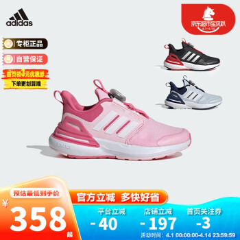 adidas 阿迪达斯 童鞋春秋男女大小童BOA旋钮运动鞋 IF8541粉 10K/28码/165mm