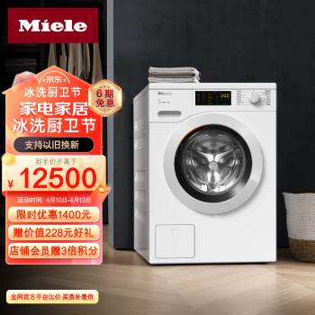 Miele 美诺 蜂巢滚筒洗衣机 9kg全自动 11种专业洗涤程序 除菌除螨 双泵劲洗WCD361 WCS