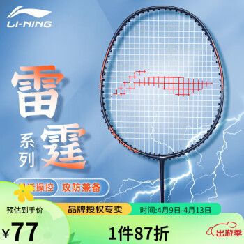 LI-NING 李寧 羽毛球拍全能型碳素中桿單拍套裝進(jìn)攻型輕羽拍攻守兼?zhèn)?李寧旗下kason016黑紅