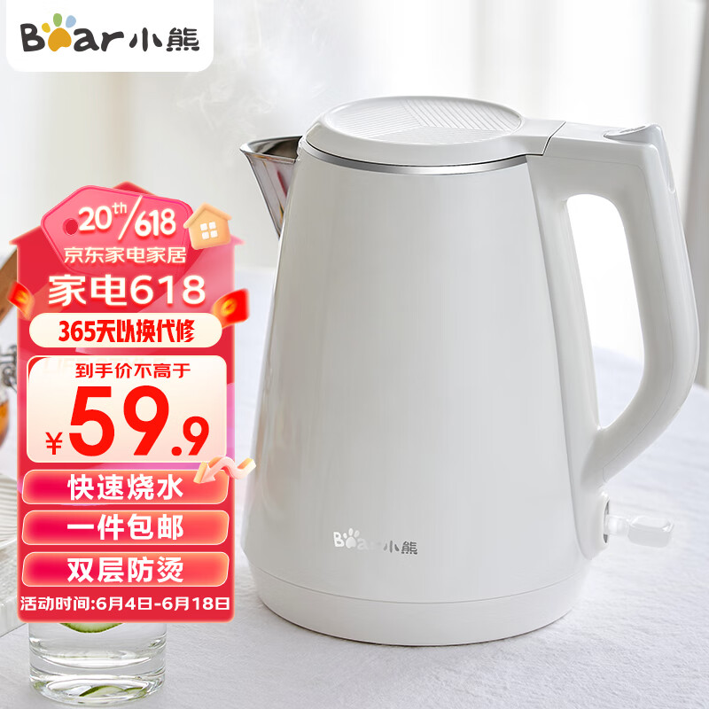 Bear 小熊 燒水壺電水壺1.5L 47.2元