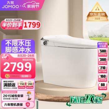 JOMOO 九牧 ZS520I 智能马桶一体机 305mm坑距