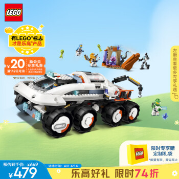 LEGO 樂高 太空系列 60432 太空起重機