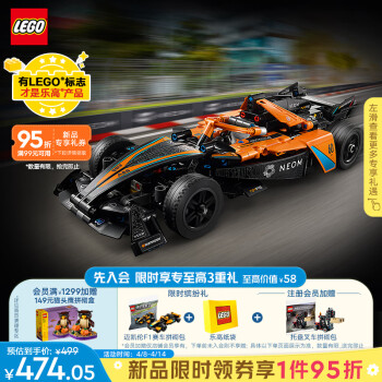 LEGO 樂高 機(jī)械組系列 42169 NEOM 邁凱倫 Formula E 賽車