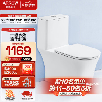 ARROW 箭牌卫浴 AE1182 虹吸式静音马桶 305mm坑距