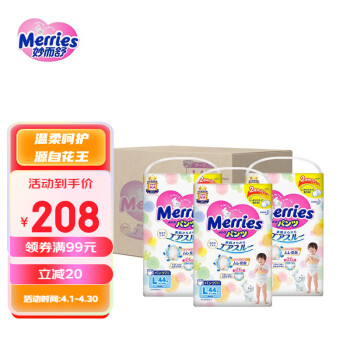 Merries 妙而舒 花王（Merries）妙而舒婴儿学步裤 日本原装进口拉拉裤 大号L44片(9-14kg)箱装3包
