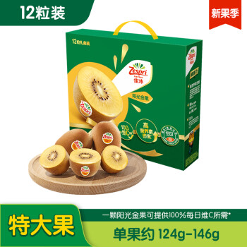 Zespri 佳沛 新西兰阳光金奇异果12粒礼盒 特大果 单果约120-145g（赠西梅300g）