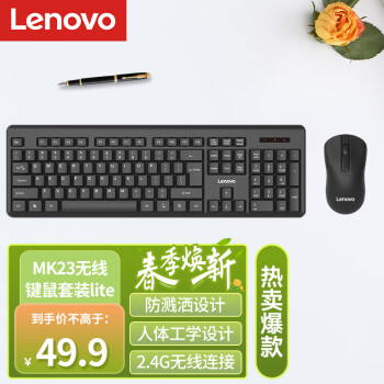 Lenovo 联想 无线键盘鼠标套装 键鼠套装 全尺寸键盘 商务办公 MK23Lite