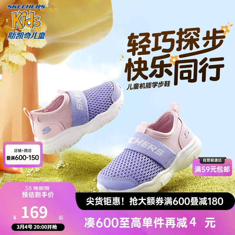 SKECHERS 斯凯奇 女小童运动鞋一脚蹬机能鞋宝宝学步鞋302579N 粉红色/薰衣草色/PKLV 26 154.98元