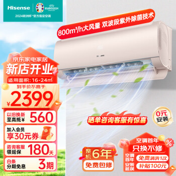 Hisense 海信 空调1.5匹 健康抑菌 自清洁超大风量防直吹 新一级能效壁挂式卧室空调挂机 KFR-35GW/S550-X1