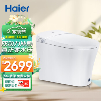 Haier 海尔 H3C 智能马桶一体机 400mm坑距