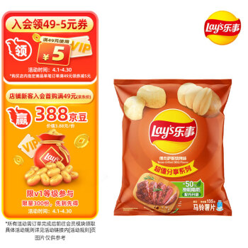 樂事 Lay's）薯片 得克薩斯燒烤味 135克