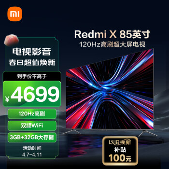 Redmi 红米 X系列 L85RA-RX 液晶电视 85英寸