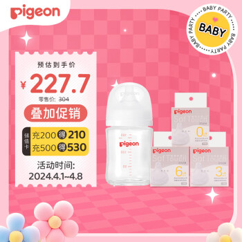 Pigeon 貝親 自然實感第