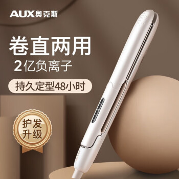 AUX 奧克斯 HS-705 卷發(fā)棒 珍珠白 升級款