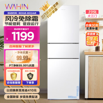 WAHIN 华凌 京东华凌 HR-246WT 多门冰箱 235升 白色