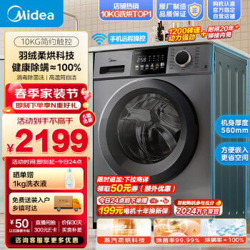 Midea 美的 简尚系列 MD100V33WY 洗烘一体机 10kg 巴赫银