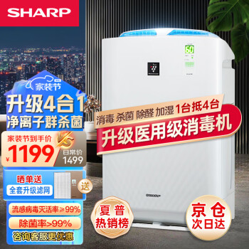 SHARP 夏普 KC-Z380SW1 家用空气净化器