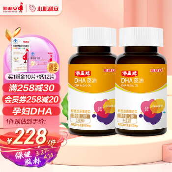 SCRIANEN 斯利安 DHA軟膠囊 60粒