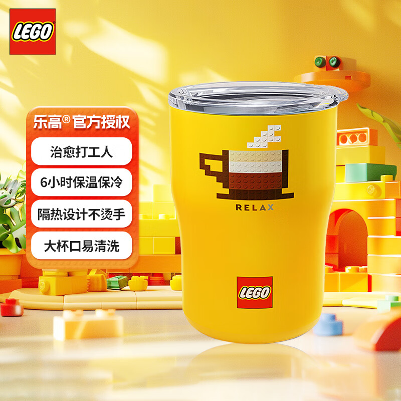 LEGO 樂高 每日特調咖啡杯 保溫杯便攜水杯 320ml 券后65.79元