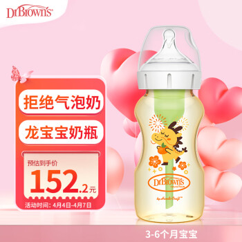 布朗博士 婴幼儿防胀气奶瓶270ml（3-6月奶嘴）龙年尊