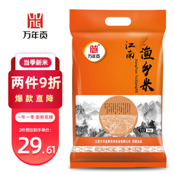 万年贡 江南渔乡米 江西大米 香油粘米  5kg