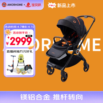 AMORHOME 婴儿车推车可坐可躺0到3岁轻便可折叠高景观登机儿童宝宝双向