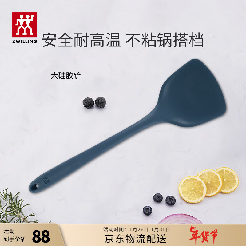 ZWILLING 双立人 铲耐高温炒菜铲子煎锅品 大号硅胶铲 券后81.42元