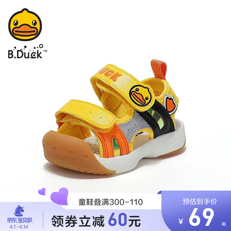 B.Duck 小黄鸭童鞋 夏季新款凉鞋儿童鞋软底防滑 261黄色 券后54元