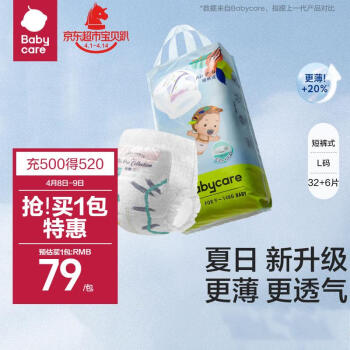 babycare Air pro系列 拉拉裤 L32片