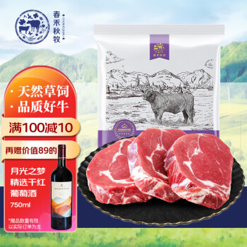 春禾秋牧 和牛M4 眼肉牛排 200g