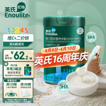 Enoulite 英氏 多乐能系列 维C加铁营养米粉 国产版 1阶 DHA+ARA 258g