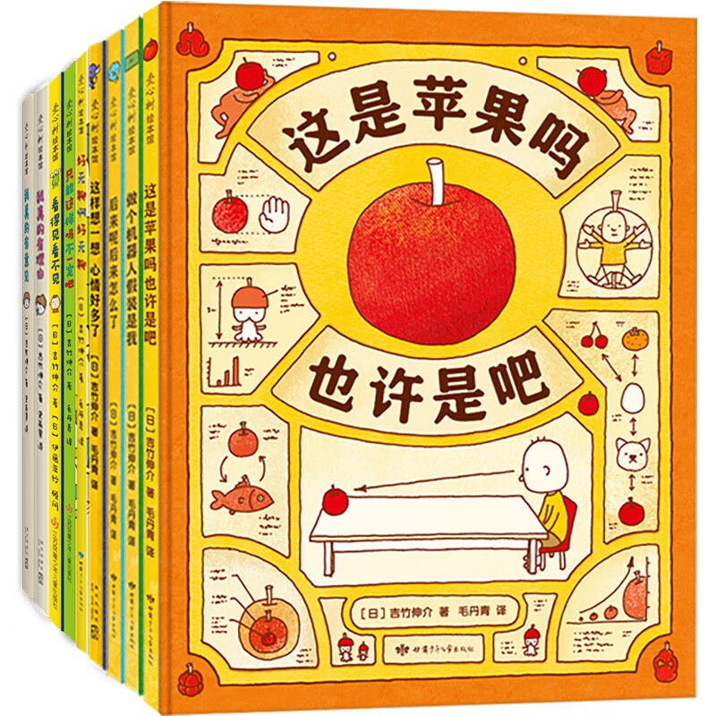 《吉竹伸介很大一套腦洞繪本》（全9冊） 146元（滿300-100，需湊單）