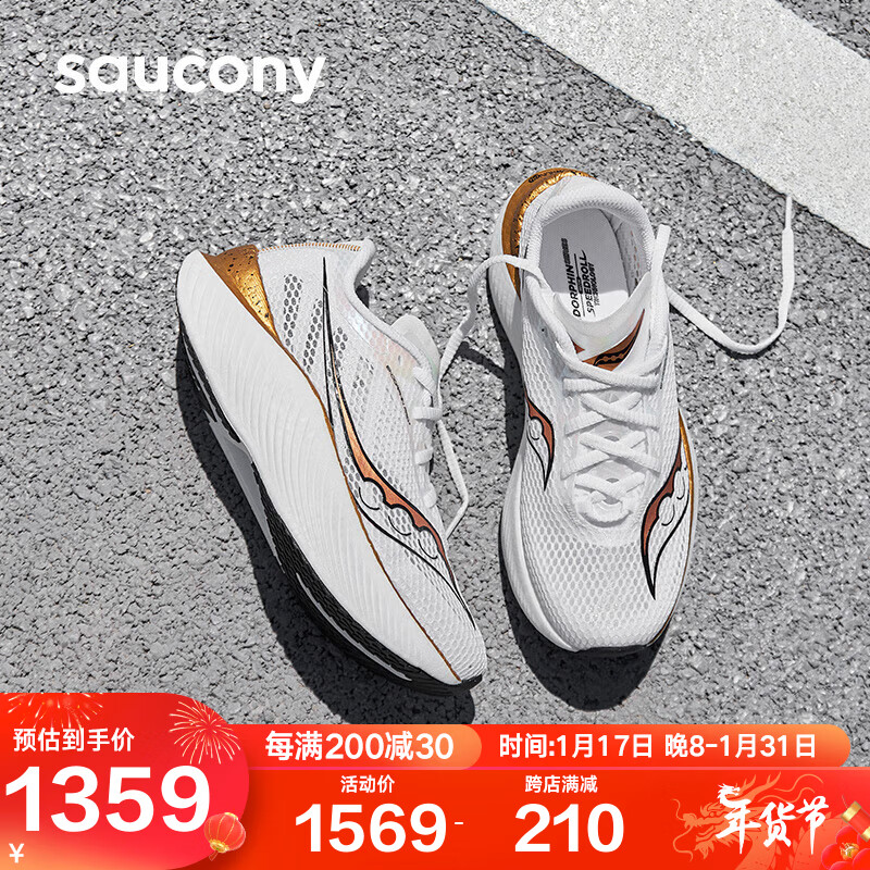 saucony 索康尼 啡鹏3冲金时刻跑鞋女马拉松跑步鞋竞速碳板运动鞋白金36 1399元