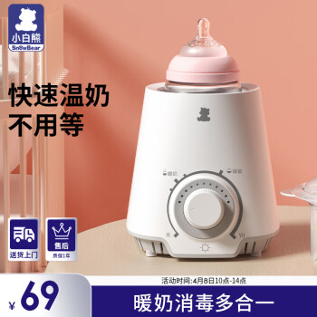 小白熊 HL-0607 暖奶器 白色