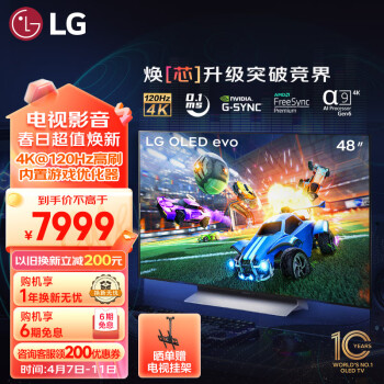 LG 乐金 OLED48 C3 PCA 48英寸 OLED护眼 游戏电视