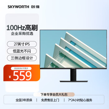 SKYWORTH 創(chuàng)維 F27B11F 27英寸IPS顯示器（1080P、100Hz、99%sRGB）