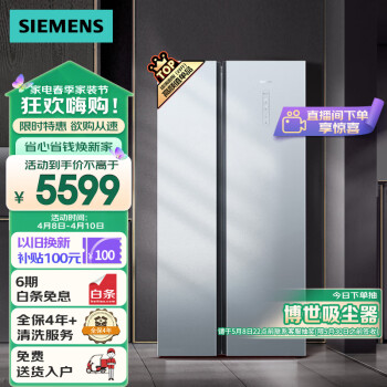 SIEMENS 西门子 KA50SE43TI 风冷对开门冰箱 502L 晨雾灰